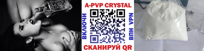 A-PVP крисы CK Эртиль