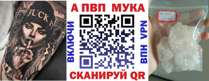 Alpha PVP СК КРИС  закладки  Эртиль 