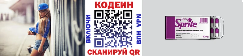 мега tor  Эртиль  Кодеиновый сироп Lean Purple Drank 