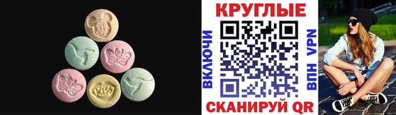 Экстази MDMA  Эртиль 
