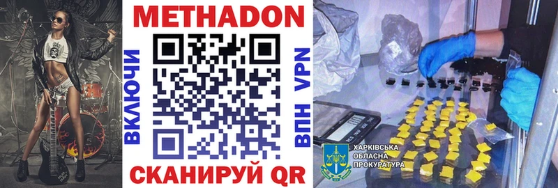 площадка состав  Эртиль  МЕТАДОН methadone 